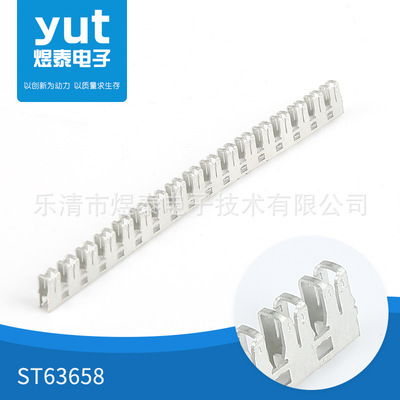 電機端子ST63658